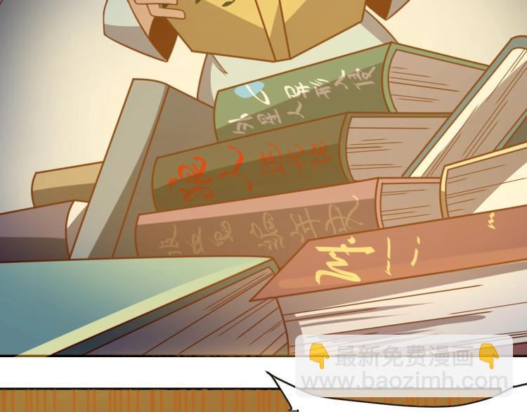《我靠吃饭拯救地球》第37话 背后的人 第6页