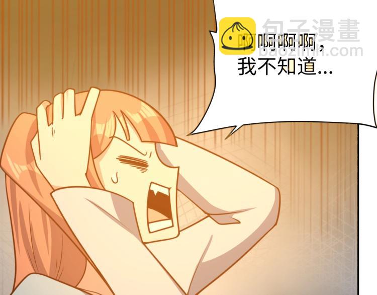 《我靠吃饭拯救地球》第37话 背后的人 第7页