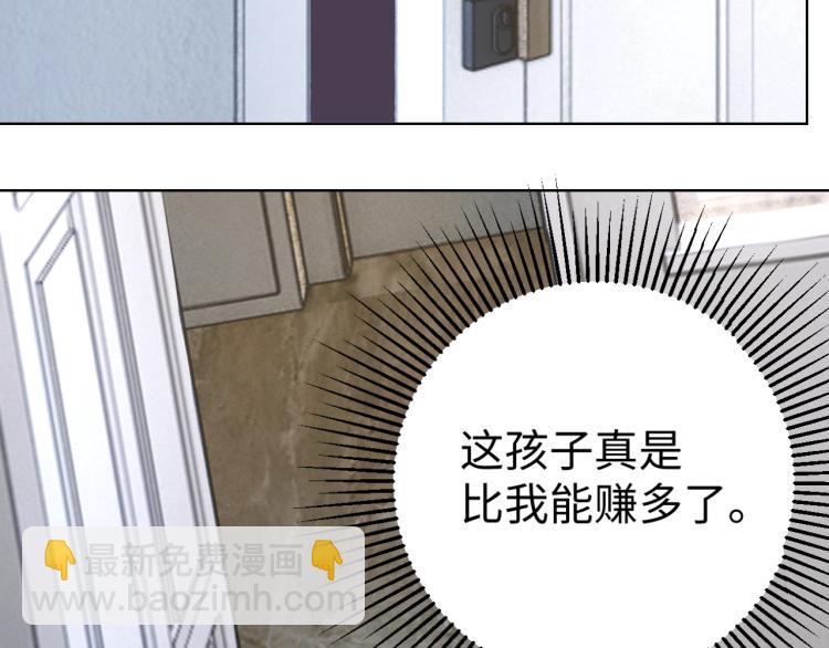 《我靠吃饭拯救地球》第35话 失踪 第11页
