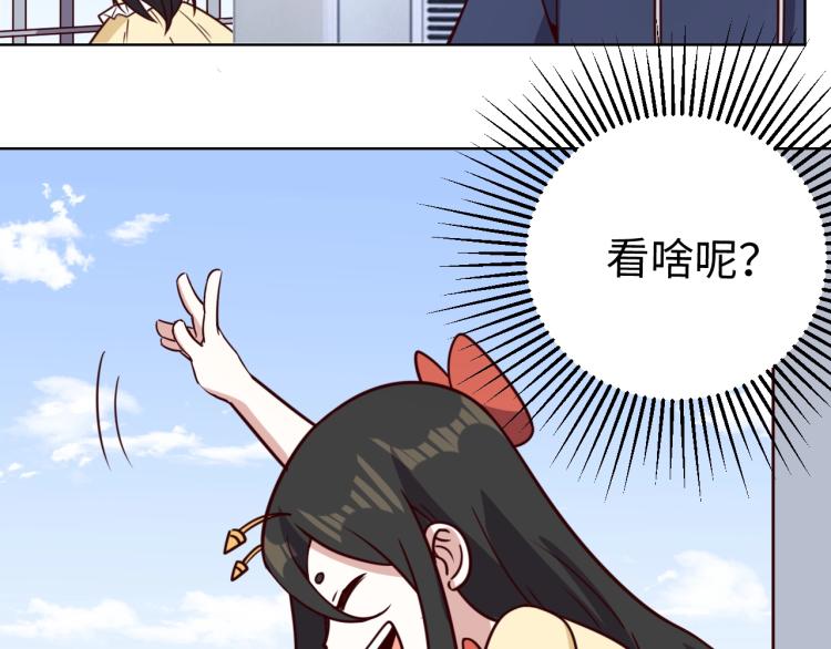 《我靠吃饭拯救地球》第35话 失踪 第17页