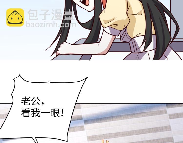 《我靠吃饭拯救地球》第35话 失踪 第18页