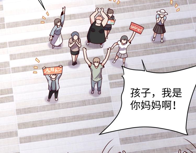 《我靠吃饭拯救地球》第35话 失踪 第19页