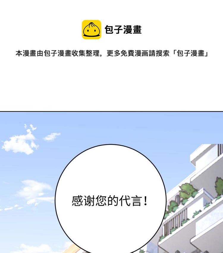 《我靠吃饭拯救地球》第35话 失踪 第1页