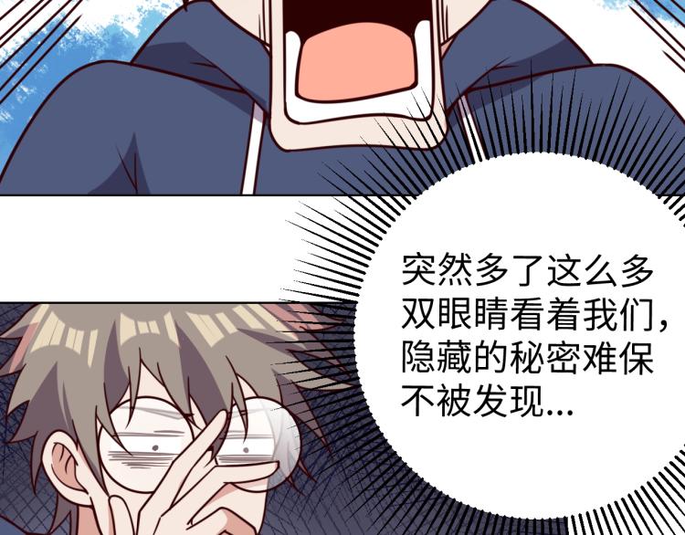 《我靠吃饭拯救地球》第35话 失踪 第22页