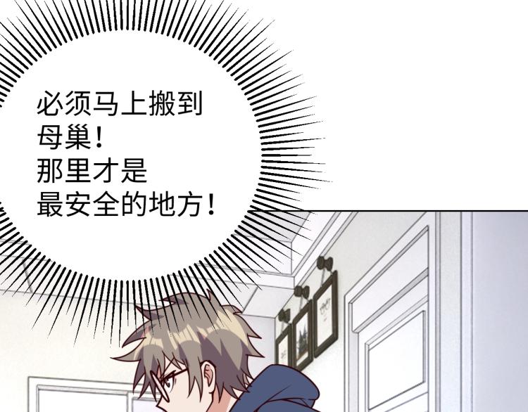 《我靠吃饭拯救地球》第35话 失踪 第24页