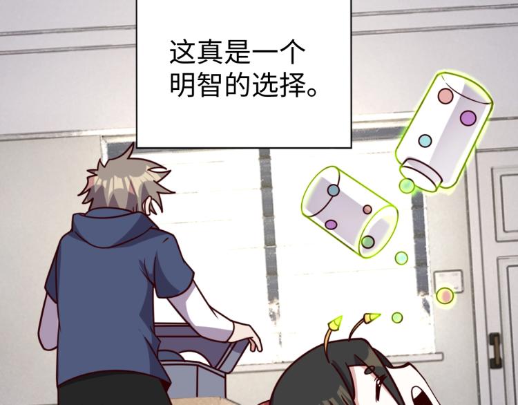 《我靠吃饭拯救地球》第35话 失踪 第26页
