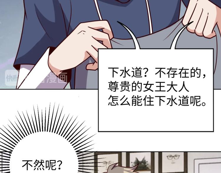 《我靠吃饭拯救地球》第35话 失踪 第29页
