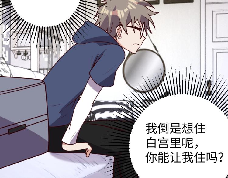 《我靠吃饭拯救地球》第35话 失踪 第30页