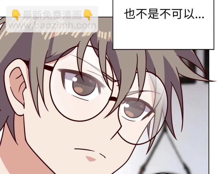 《我靠吃饭拯救地球》第35话 失踪 第32页