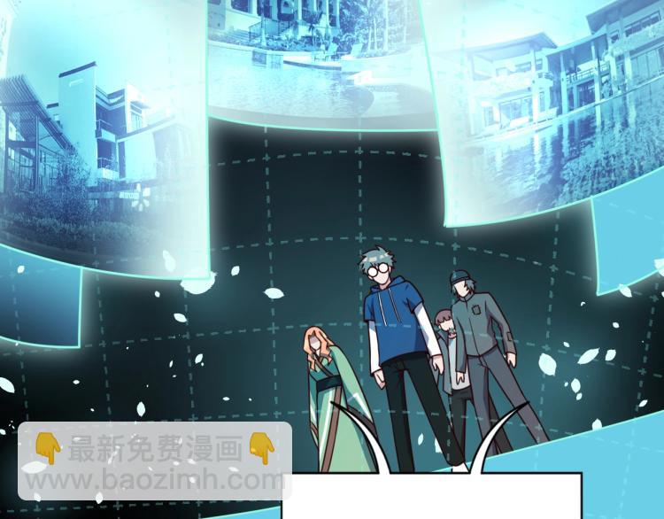 《我靠吃饭拯救地球》第35话 失踪 第43页