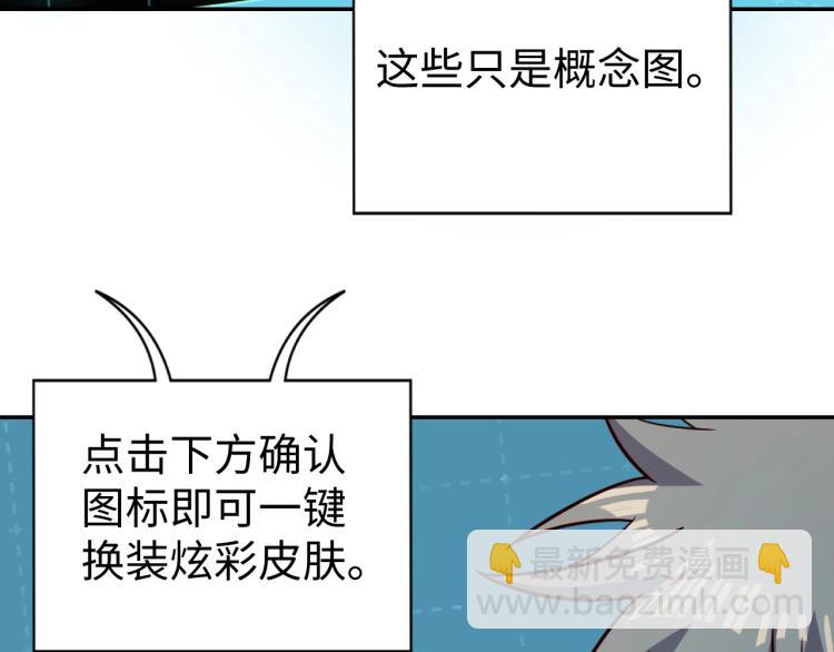 《我靠吃饭拯救地球》第35话 失踪 第44页