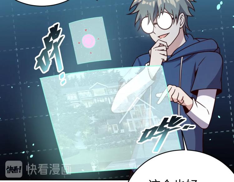 《我靠吃饭拯救地球》第35话 失踪 第47页