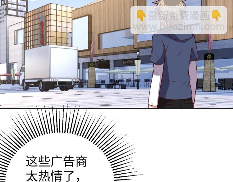 《我靠吃饭拯救地球》第35话 失踪 第6页