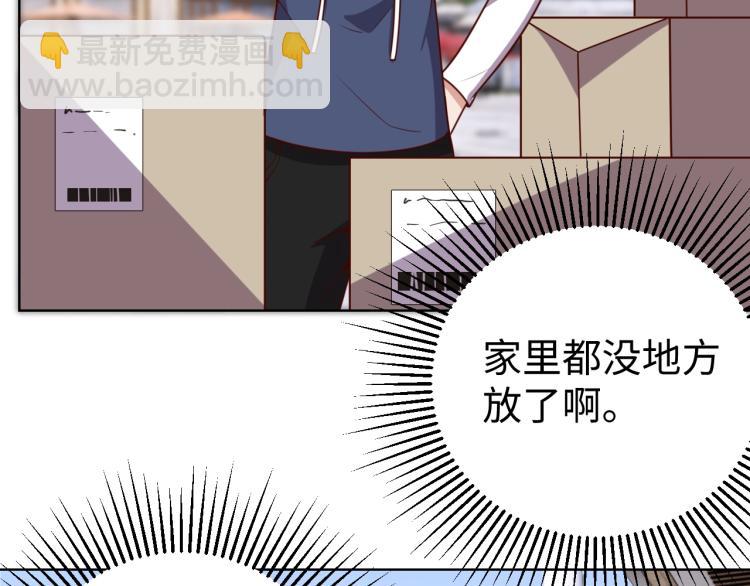 《我靠吃饭拯救地球》第35话 失踪 第8页