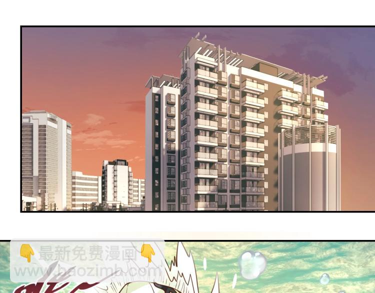 《我靠吃饭拯救地球》第36话 危险 第15页
