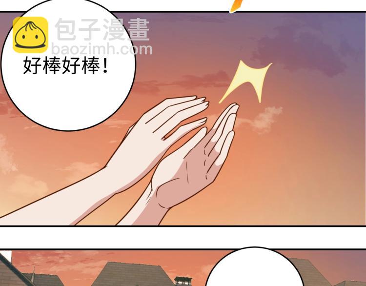 《我靠吃饭拯救地球》第36话 危险 第17页