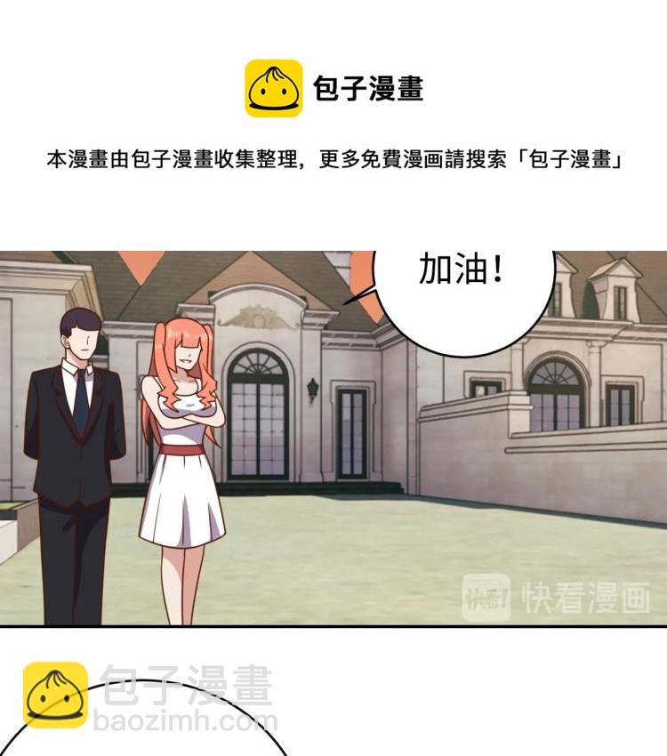 《我靠吃饭拯救地球》第36话 危险 第18页