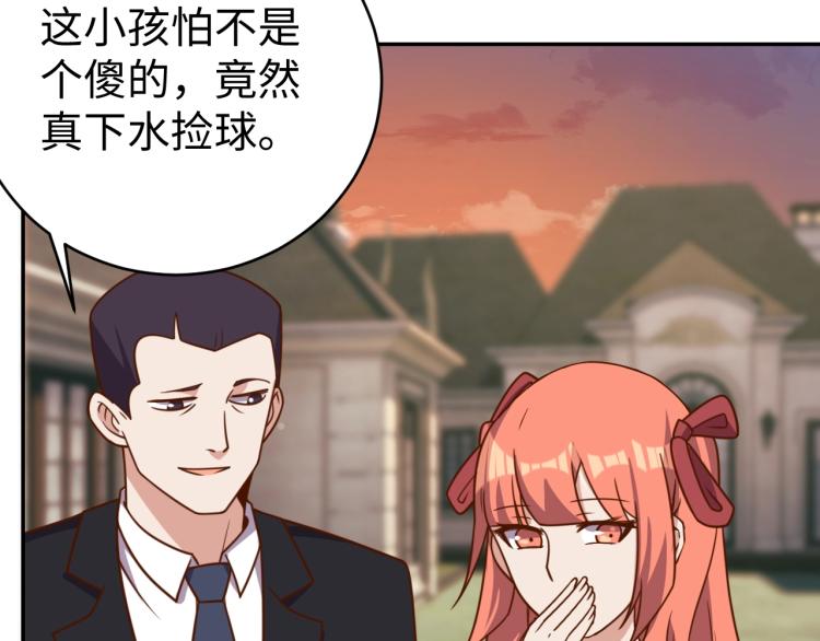 《我靠吃饭拯救地球》第36话 危险 第19页
