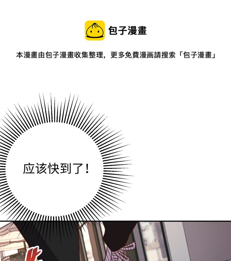 《我靠吃饭拯救地球》第36话 危险 第1页
