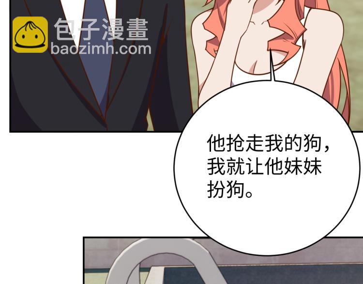 《我靠吃饭拯救地球》第36话 危险 第20页