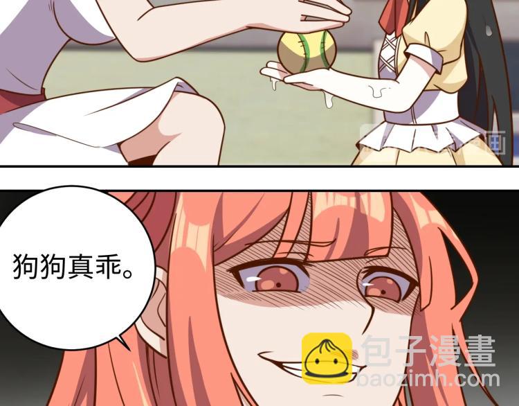 《我靠吃饭拯救地球》第36话 危险 第25页