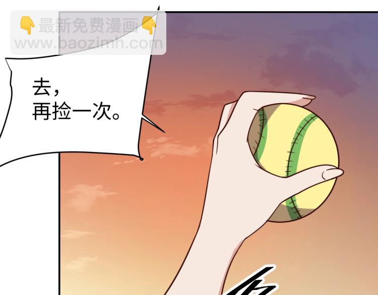 《我靠吃饭拯救地球》第36话 危险 第30页