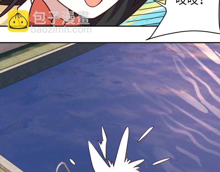 《我靠吃饭拯救地球》第36话 危险 第33页