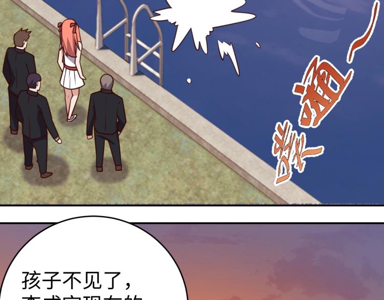 《我靠吃饭拯救地球》第36话 危险 第34页