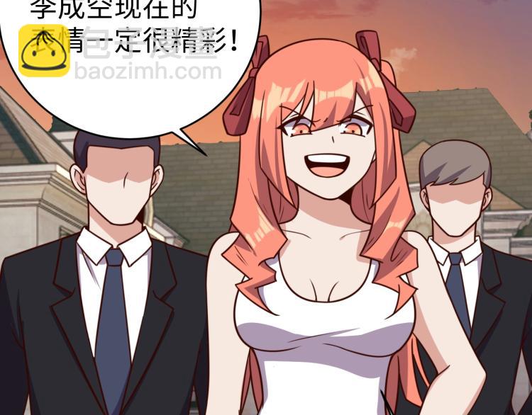 《我靠吃饭拯救地球》第36话 危险 第35页