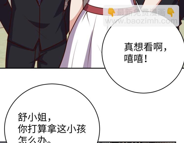 《我靠吃饭拯救地球》第36话 危险 第36页