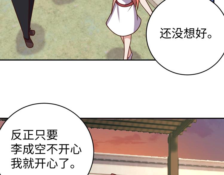 《我靠吃饭拯救地球》第36话 危险 第38页