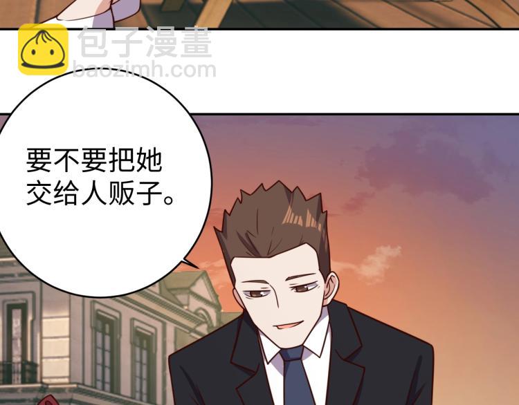 《我靠吃饭拯救地球》第36话 危险 第40页