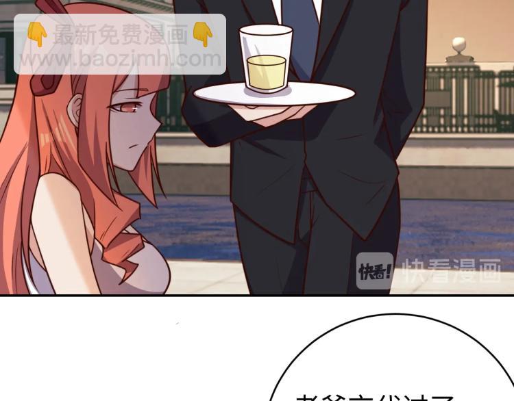 《我靠吃饭拯救地球》第36话 危险 第41页