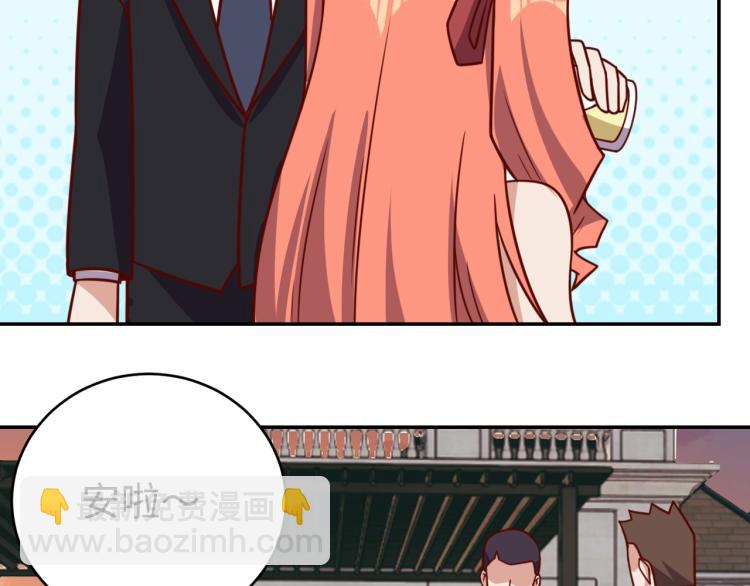 《我靠吃饭拯救地球》第36话 危险 第46页