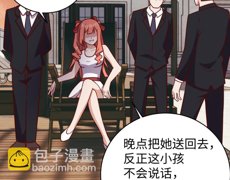 《我靠吃饭拯救地球》第36话 危险 第47页