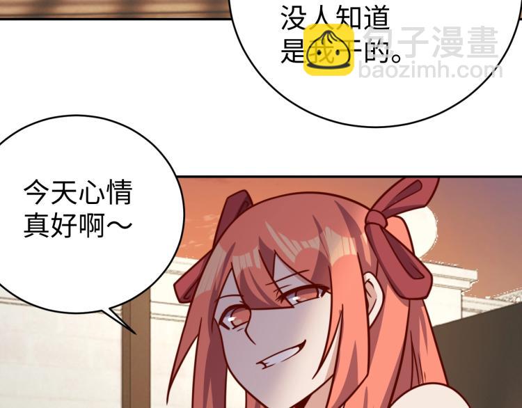 《我靠吃饭拯救地球》第36话 危险 第48页