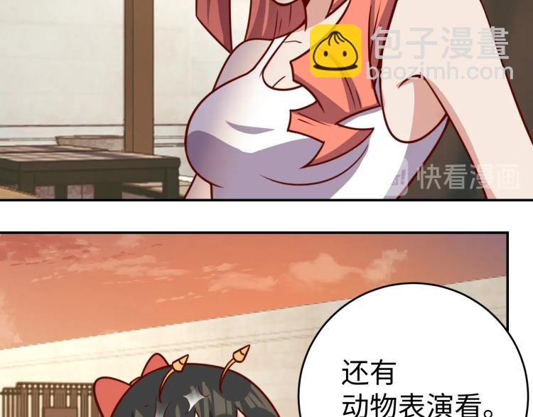 《我靠吃饭拯救地球》第36话 危险 第49页
