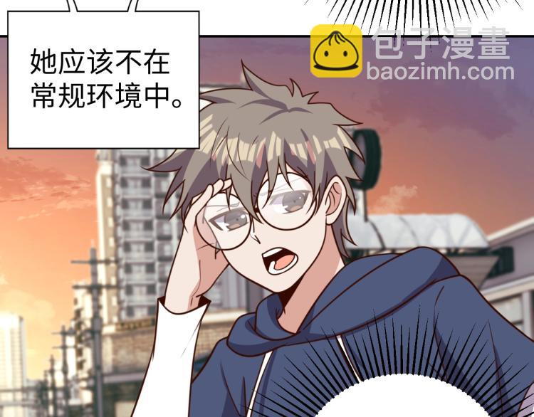 《我靠吃饭拯救地球》第36话 危险 第8页