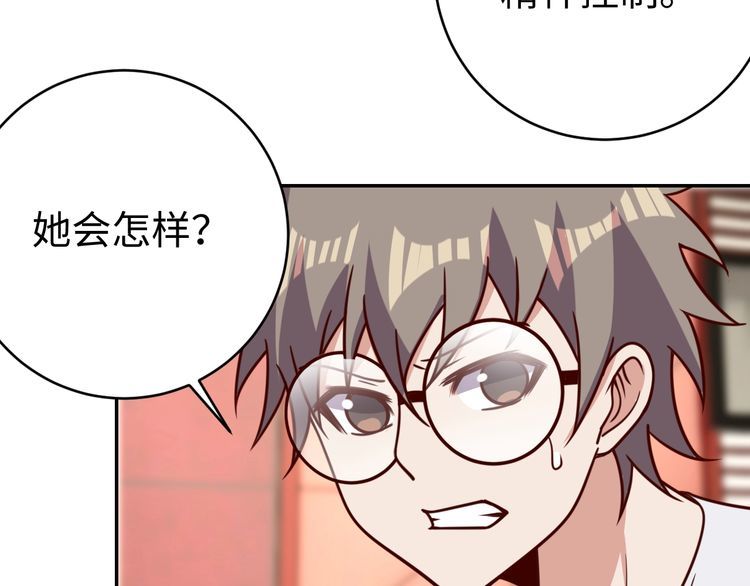 《我靠吃饭拯救地球》第41话 惊喜 第11页