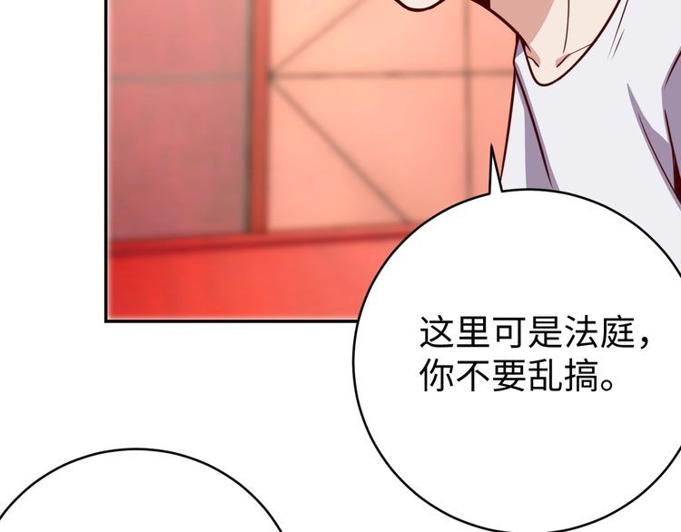 《我靠吃饭拯救地球》第41话 惊喜 第12页