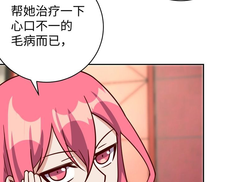 《我靠吃饭拯救地球》第41话 惊喜 第13页