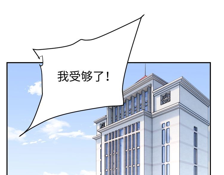 《我靠吃饭拯救地球》第41话 惊喜 第1页
