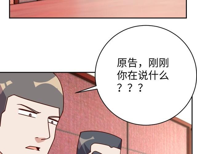 《我靠吃饭拯救地球》第41话 惊喜 第20页