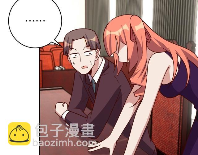 《我靠吃饭拯救地球》第41话 惊喜 第22页