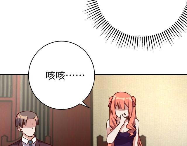 《我靠吃饭拯救地球》第41话 惊喜 第25页