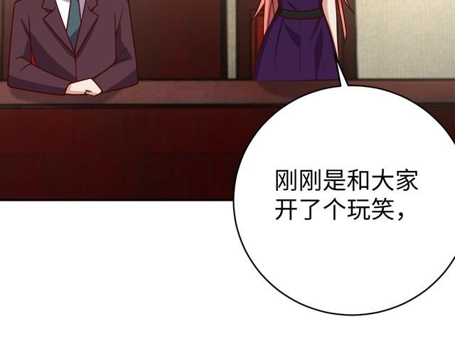 《我靠吃饭拯救地球》第41话 惊喜 第26页