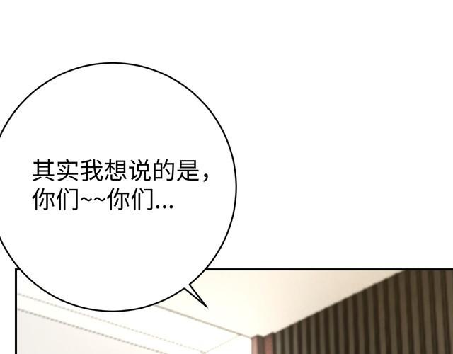 《我靠吃饭拯救地球》第41话 惊喜 第27页