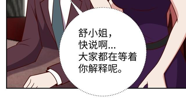 《我靠吃饭拯救地球》第41话 惊喜 第29页