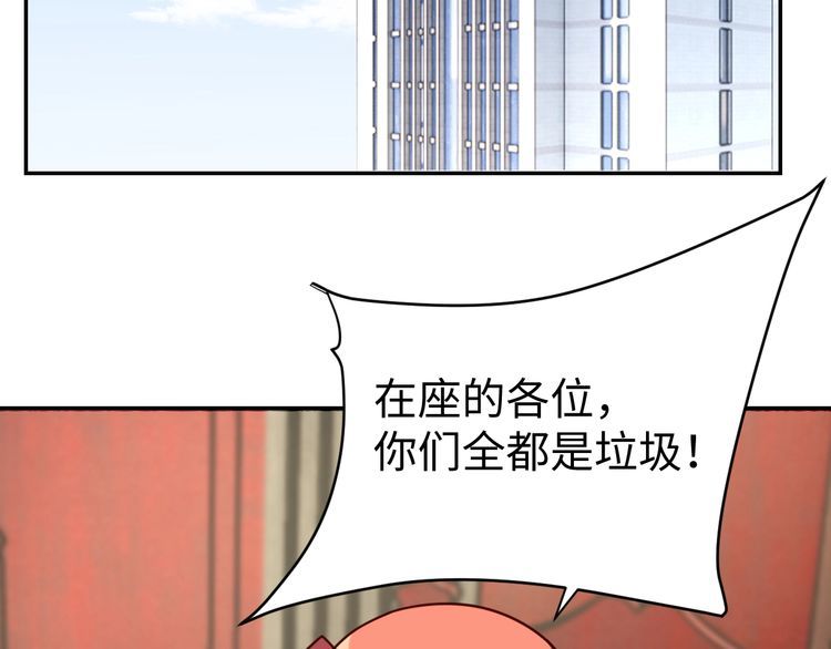 《我靠吃饭拯救地球》第41话 惊喜 第2页
