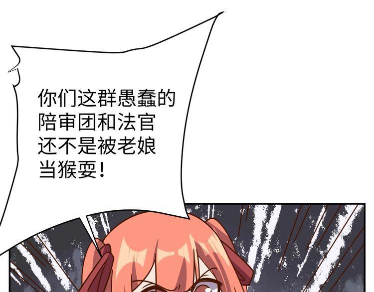 《我靠吃饭拯救地球》第41话 惊喜 第30页